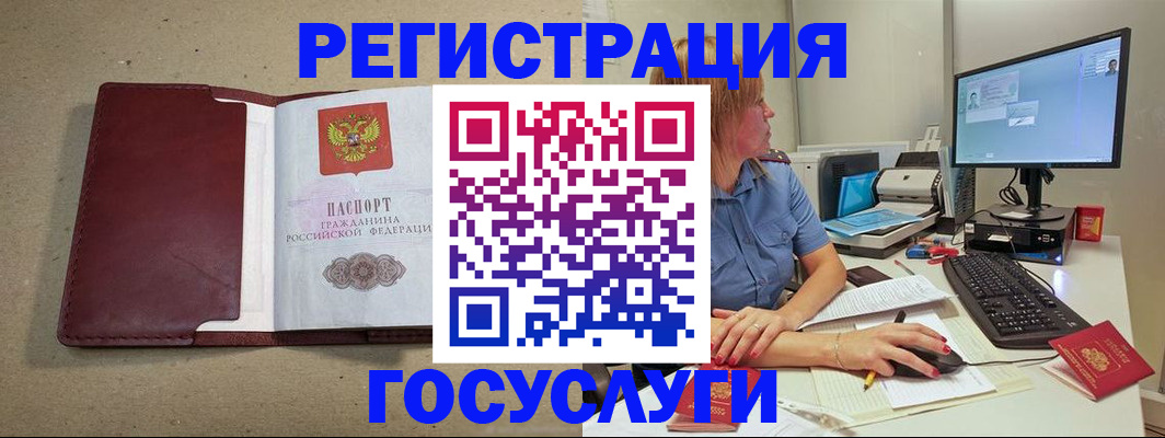 временная регистрация законно в Тихорецке