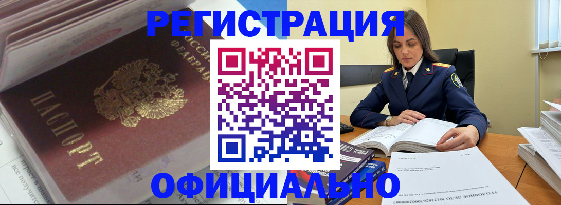 прописка поиск в Тихорецке
