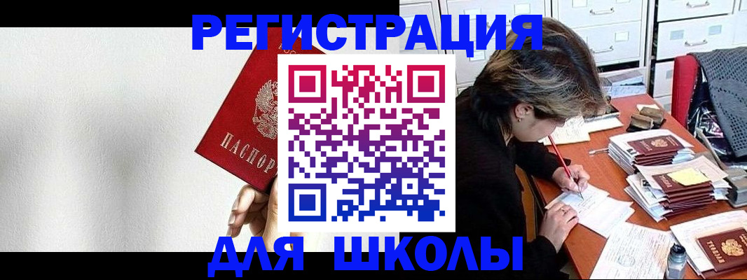 прописка поиск в Тихорецке