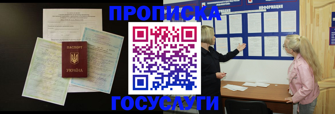 временная регистрация адрес в Тихорецке