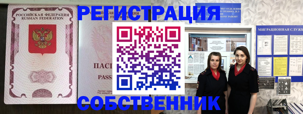 временная регистрация адрес в Тихорецке
