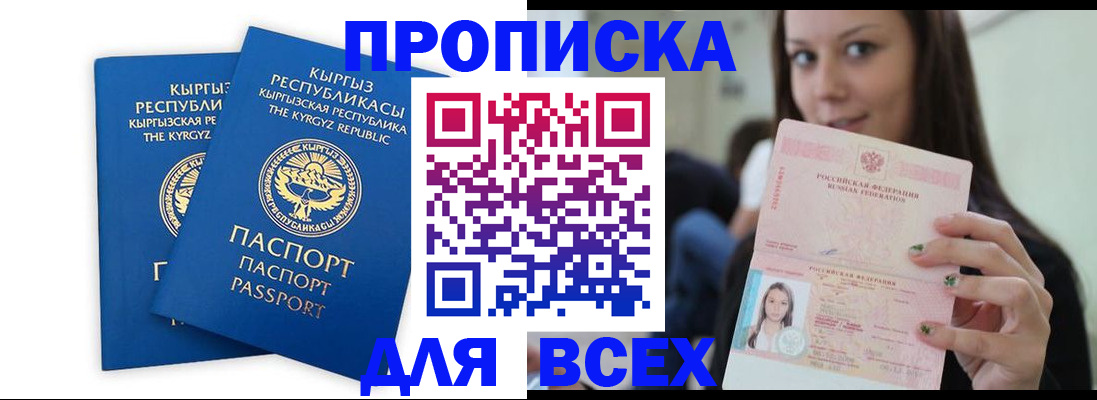 временная регистрация для всех в Тихорецке