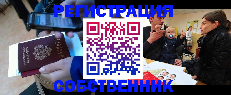 прописка паспорт в Тихорецке